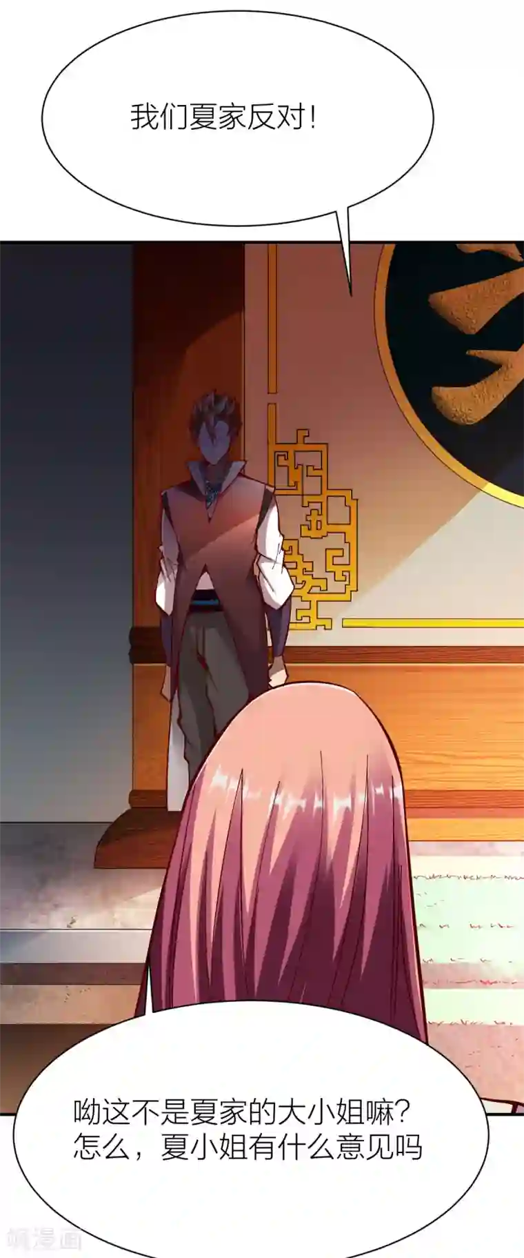 战鼎第239话 冰海城联盟