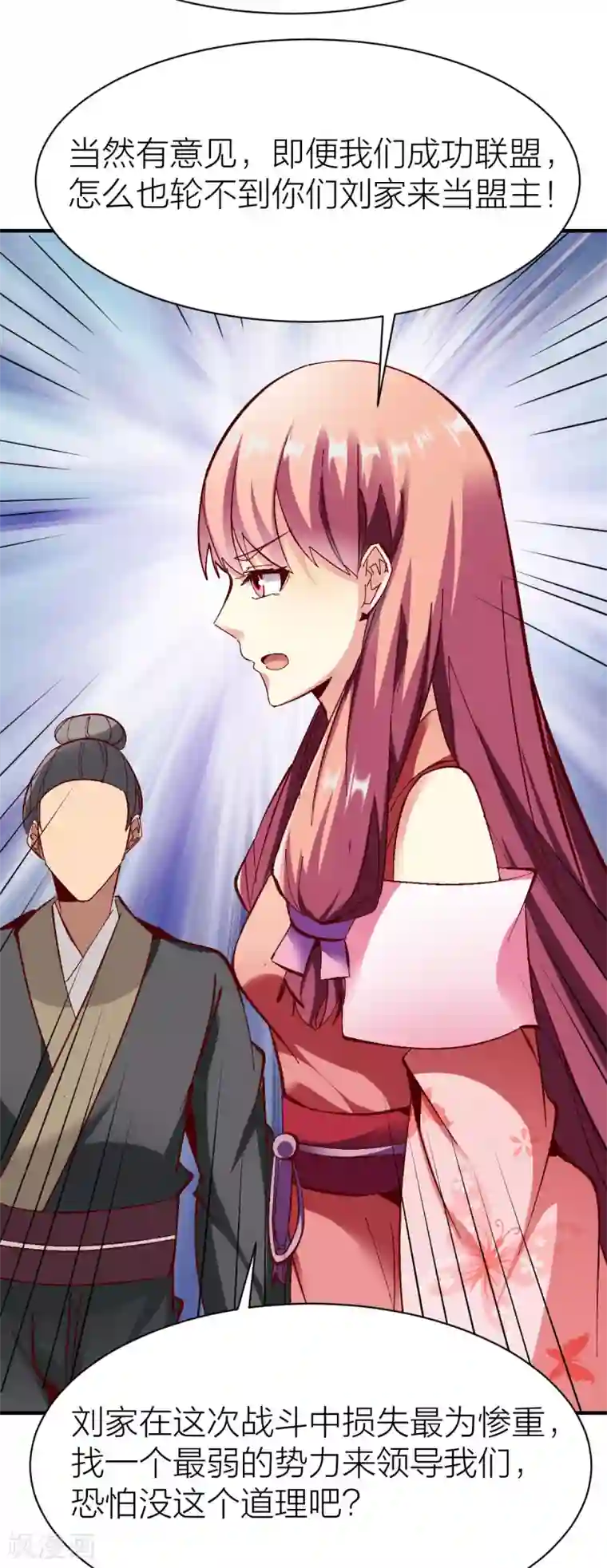 战鼎第239话 冰海城联盟