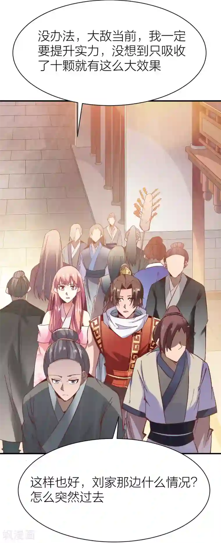 战鼎第239话 冰海城联盟