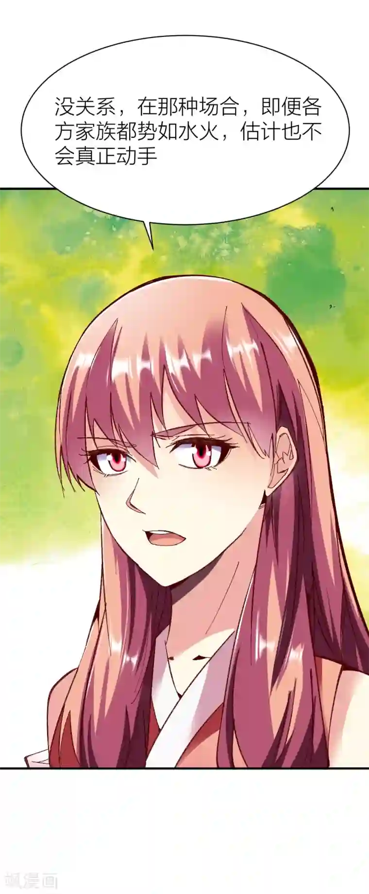 战鼎第239话 冰海城联盟