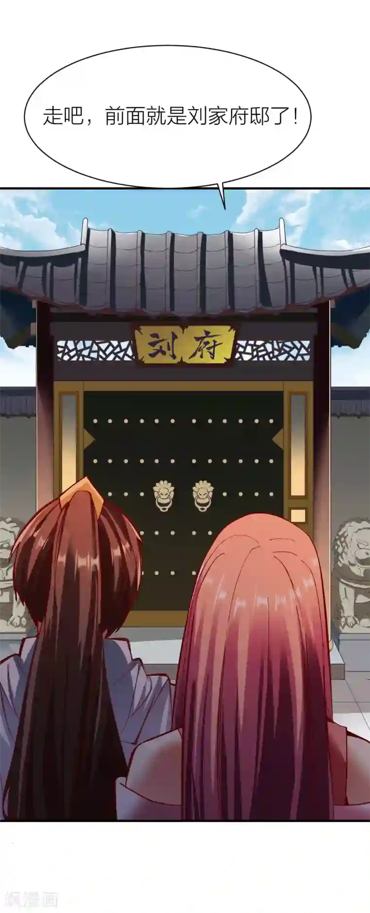 战鼎第239话 冰海城联盟