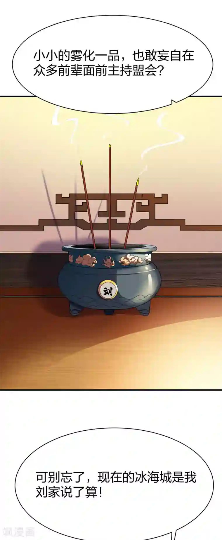 战鼎第240话 孪生兄弟