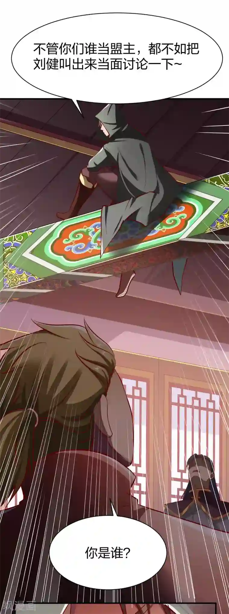 战鼎第240话 孪生兄弟