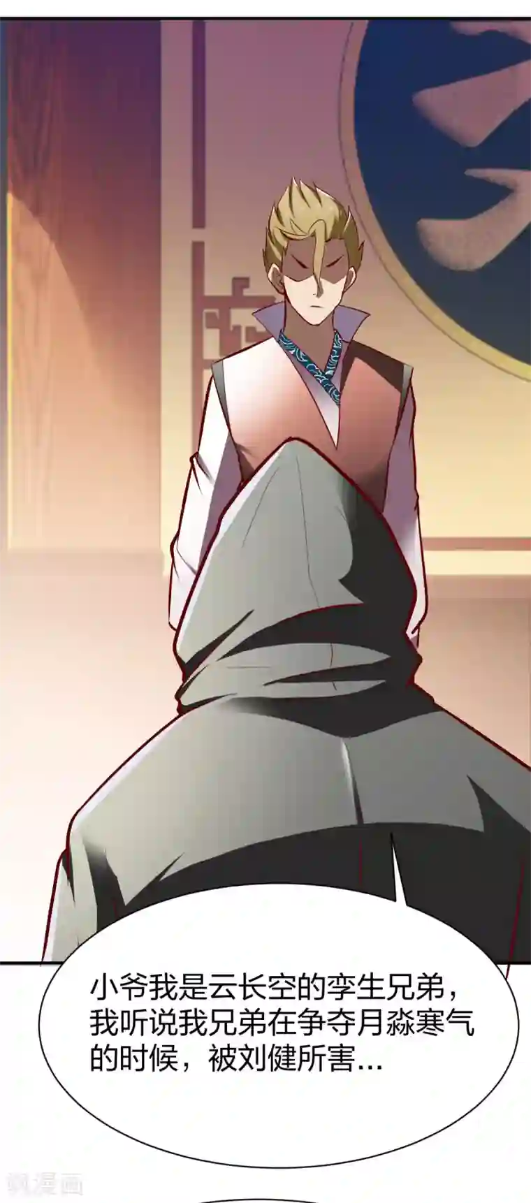 战鼎第240话 孪生兄弟