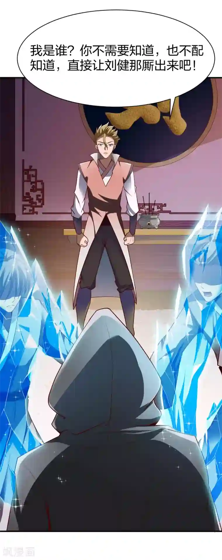 战鼎第241话 纯粹的报复