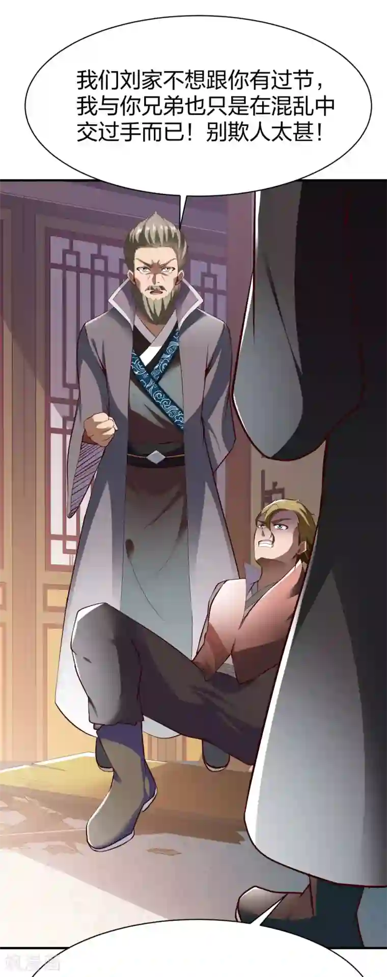 战鼎第241话 纯粹的报复