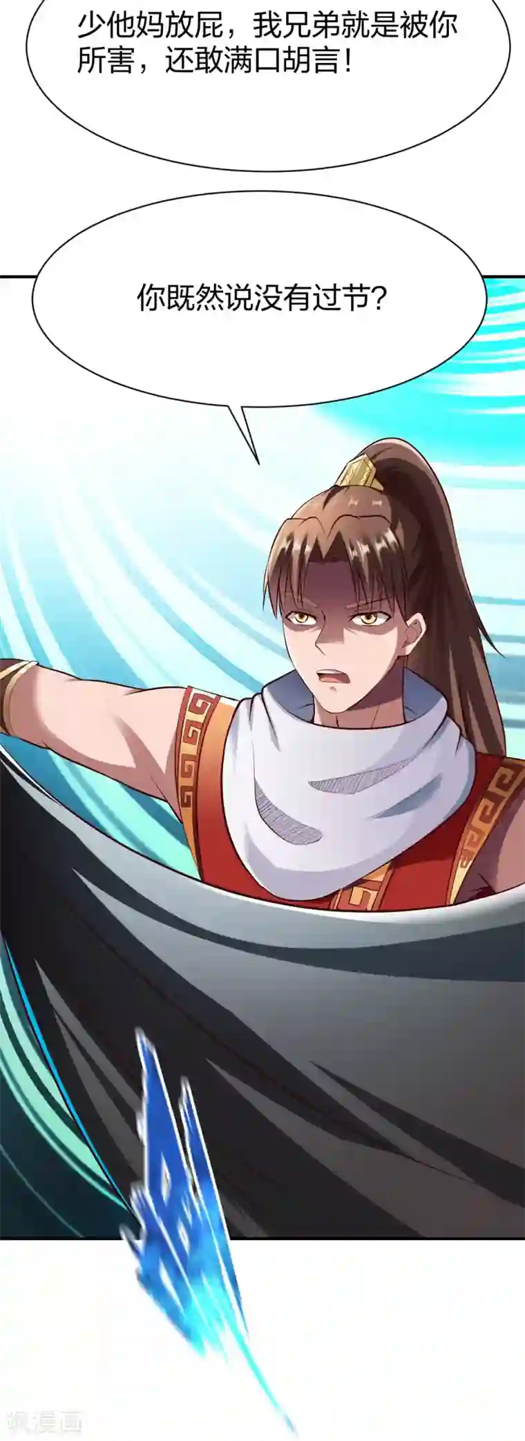 战鼎第241话 纯粹的报复