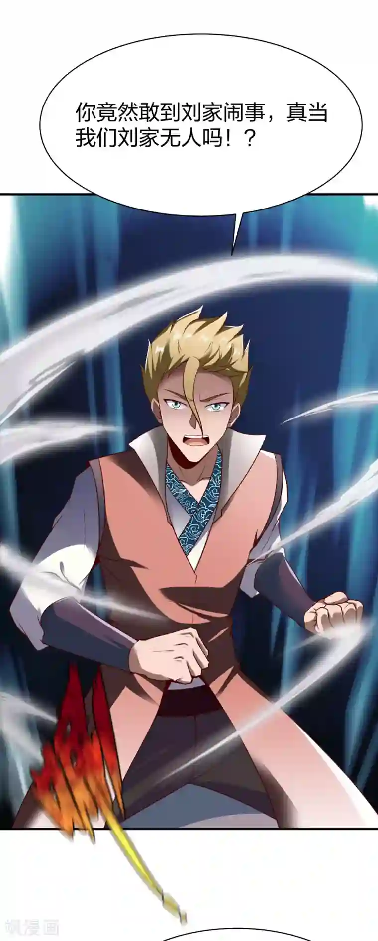 战鼎第241话 纯粹的报复