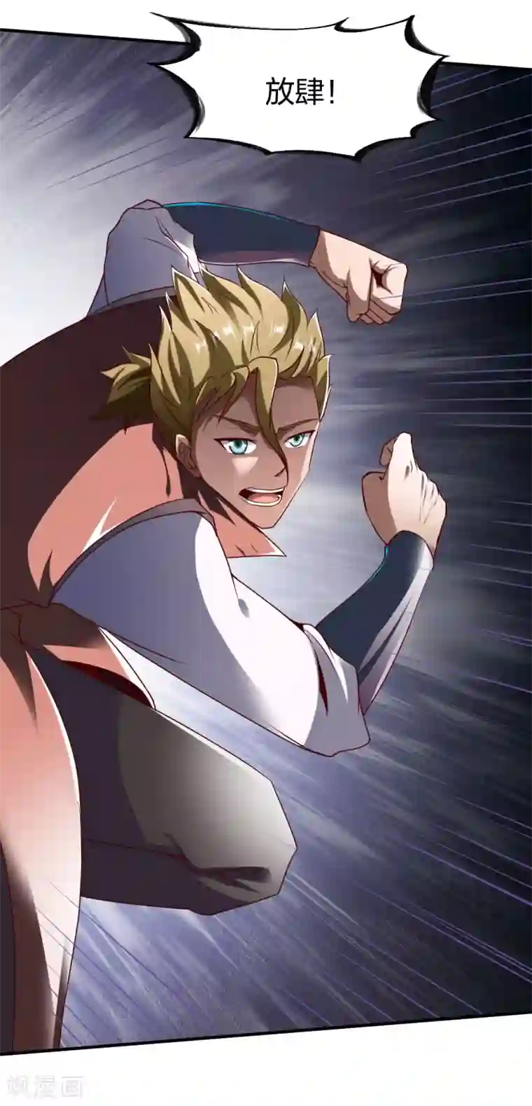 战鼎第241话 纯粹的报复