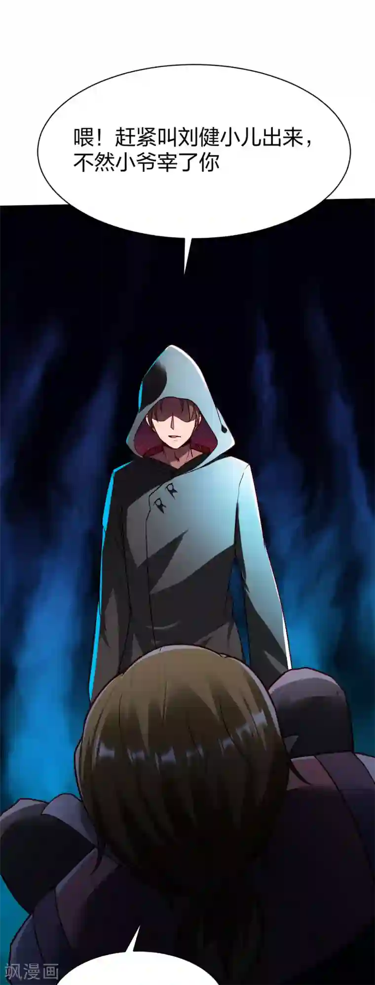 战鼎第241话 纯粹的报复