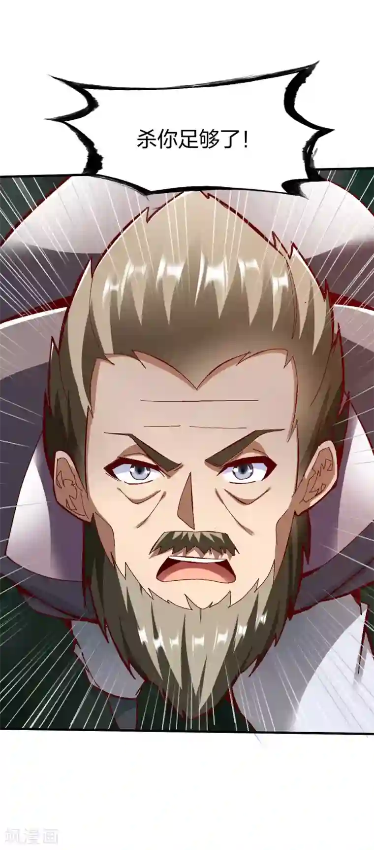 战鼎第242话 再次对决刘健