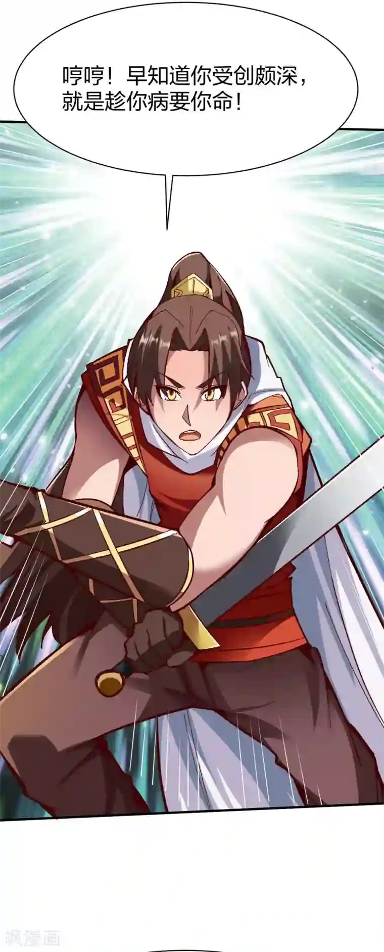 战鼎第242话 再次对决刘健