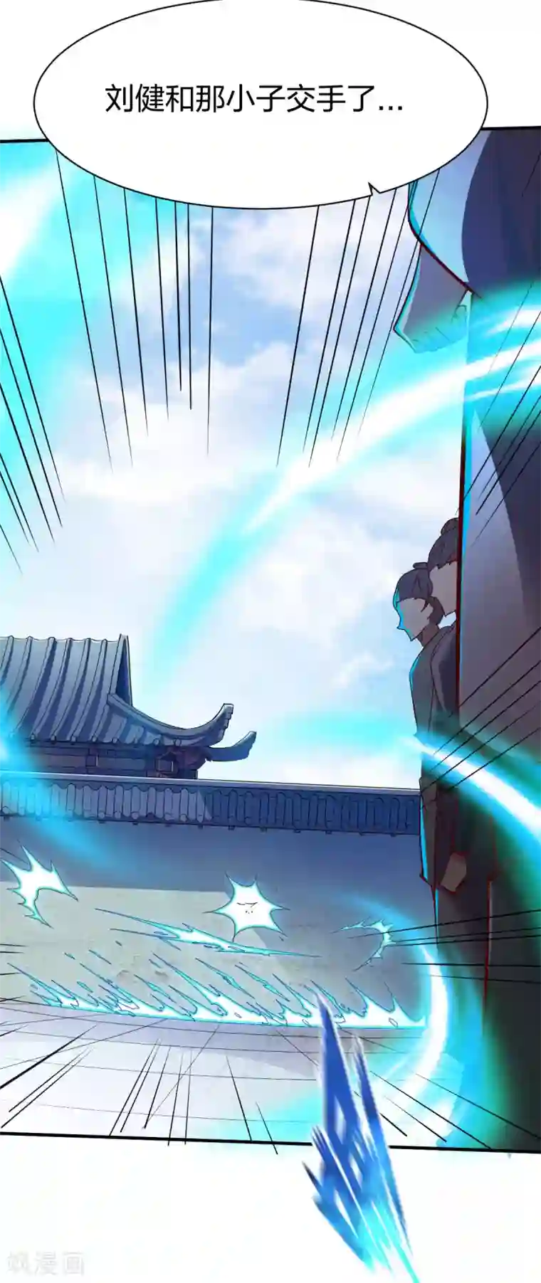 战鼎第242话 再次对决刘健