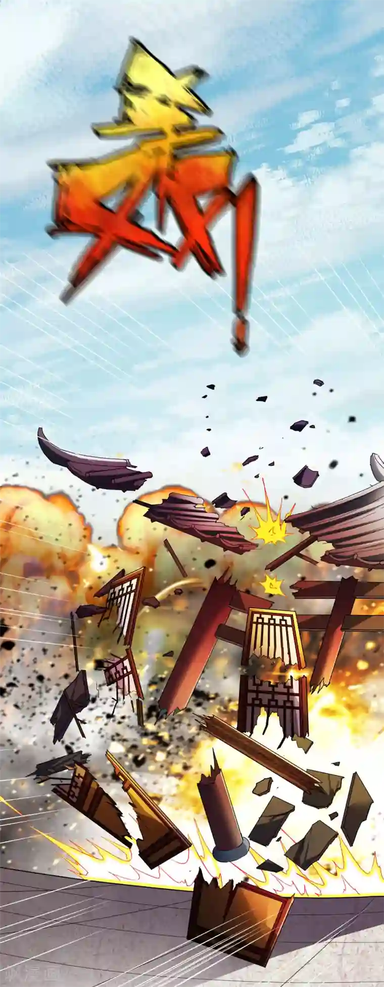 战鼎第242话 再次对决刘健