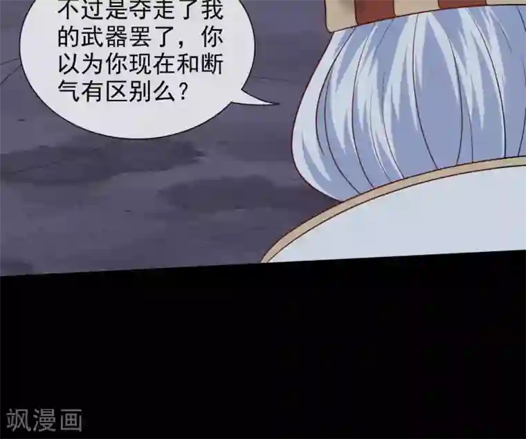 至尊神级系统第345话 困兽之戏