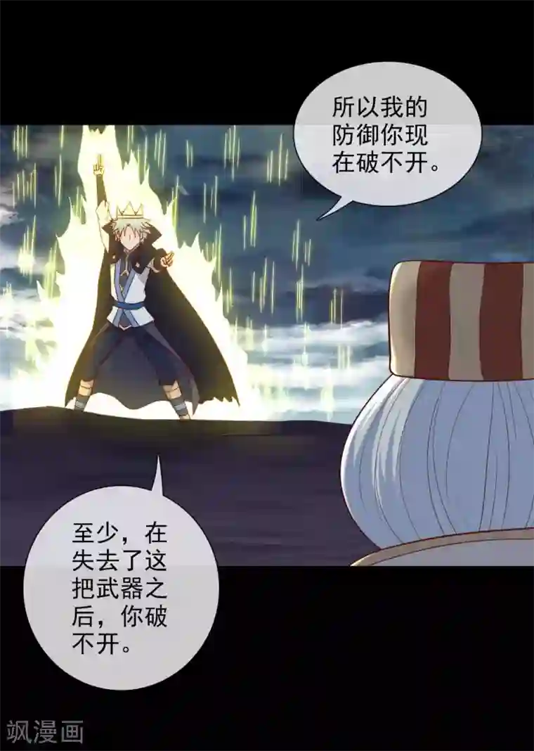 至尊神级系统第345话 困兽之戏