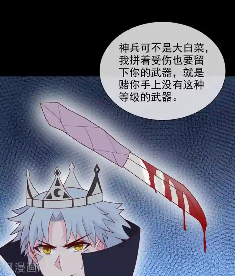 至尊神级系统第345话 困兽之戏