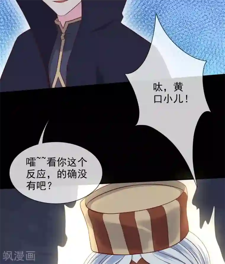 至尊神级系统第345话 困兽之戏