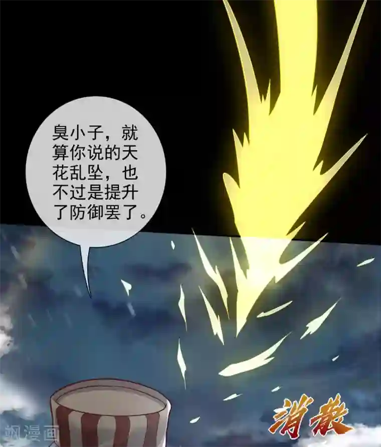 至尊神级系统第345话 困兽之戏