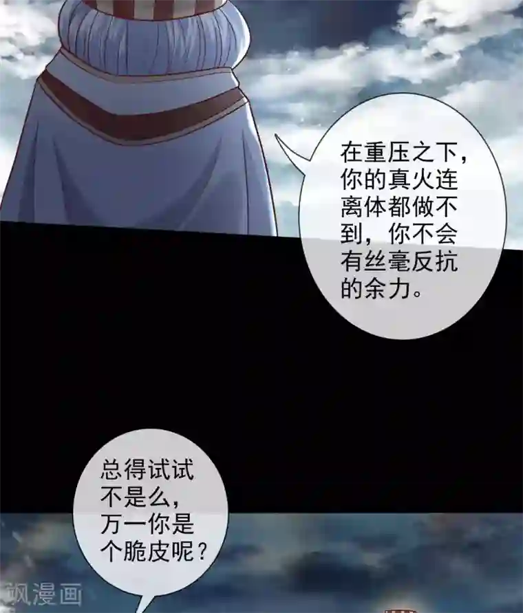 至尊神级系统第345话 困兽之戏