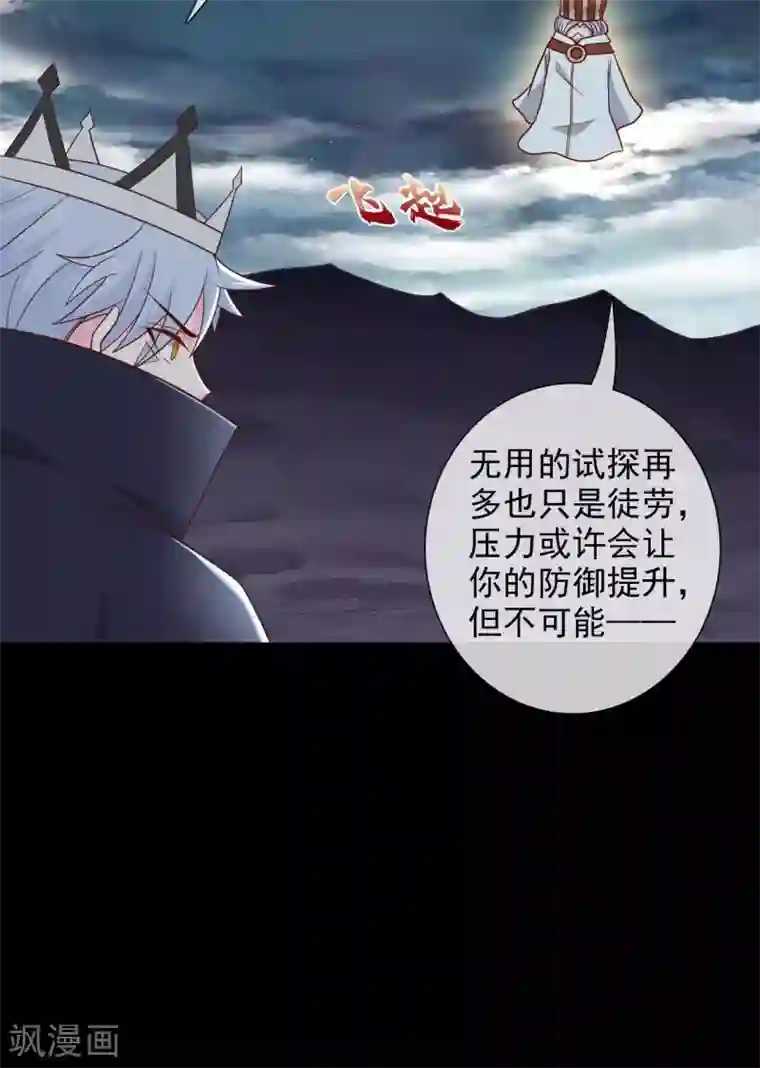 至尊神级系统第345话 困兽之戏