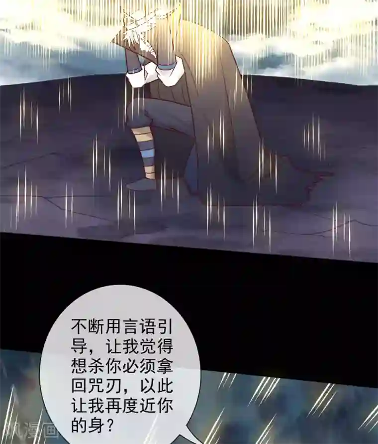 至尊神级系统第345话 困兽之戏