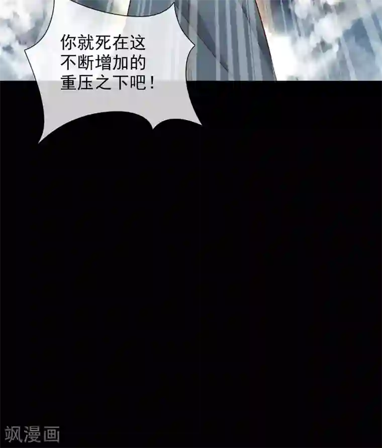 至尊神级系统第345话 困兽之戏