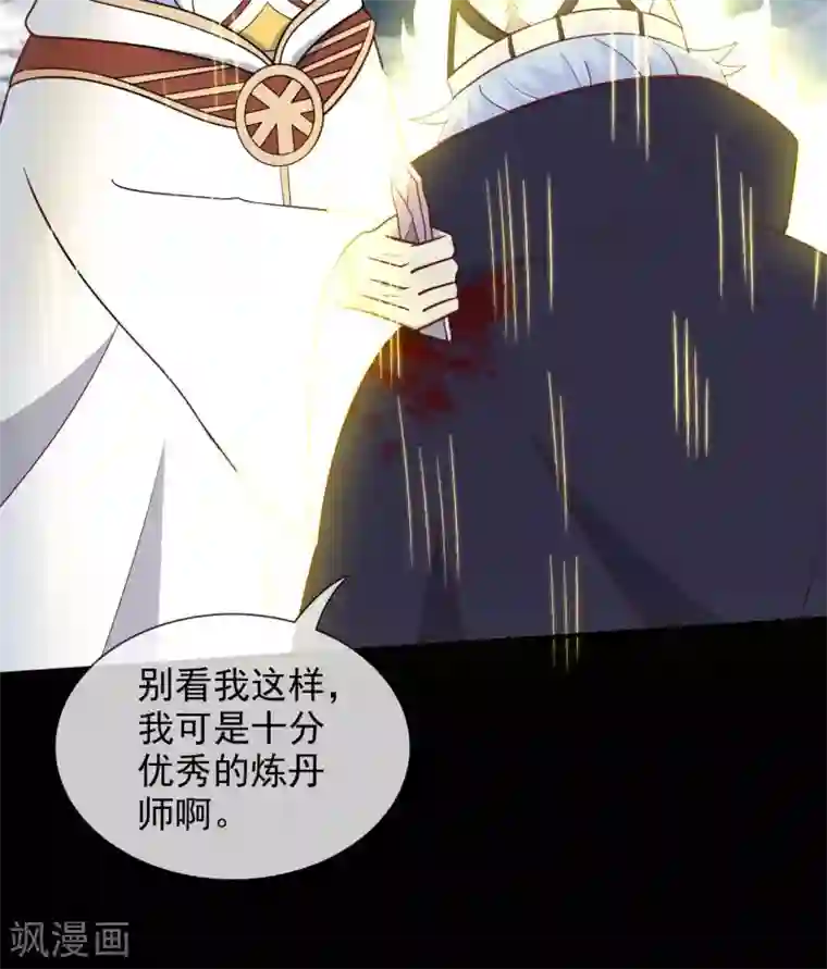 至尊神级系统第345话 困兽之戏