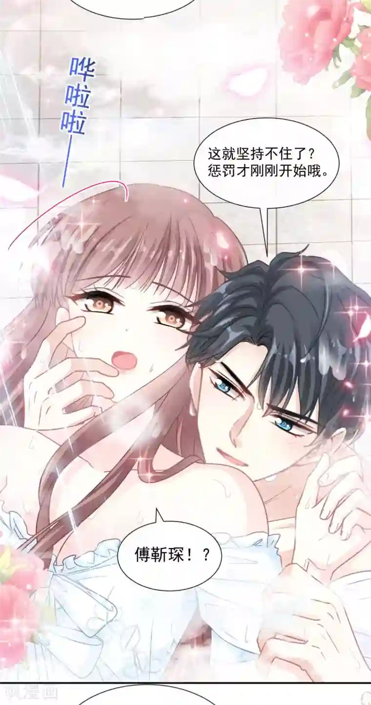 霸道总裁轻轻爱第115话 真正的需求