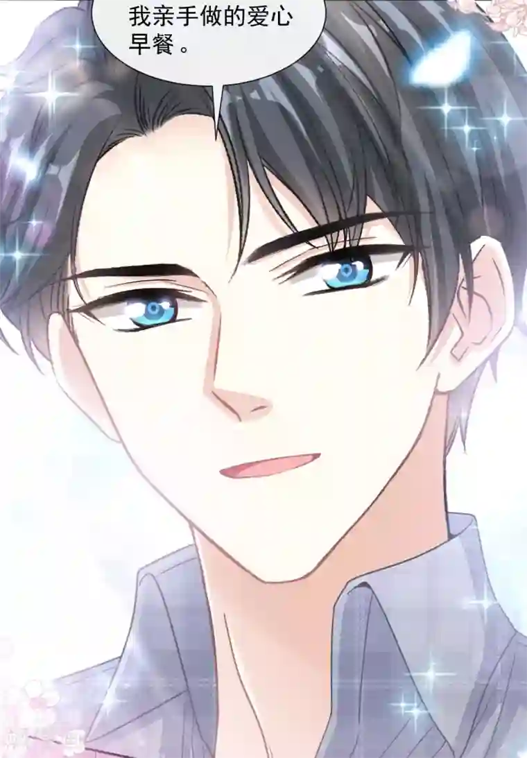 霸道总裁轻轻爱第115话 真正的需求