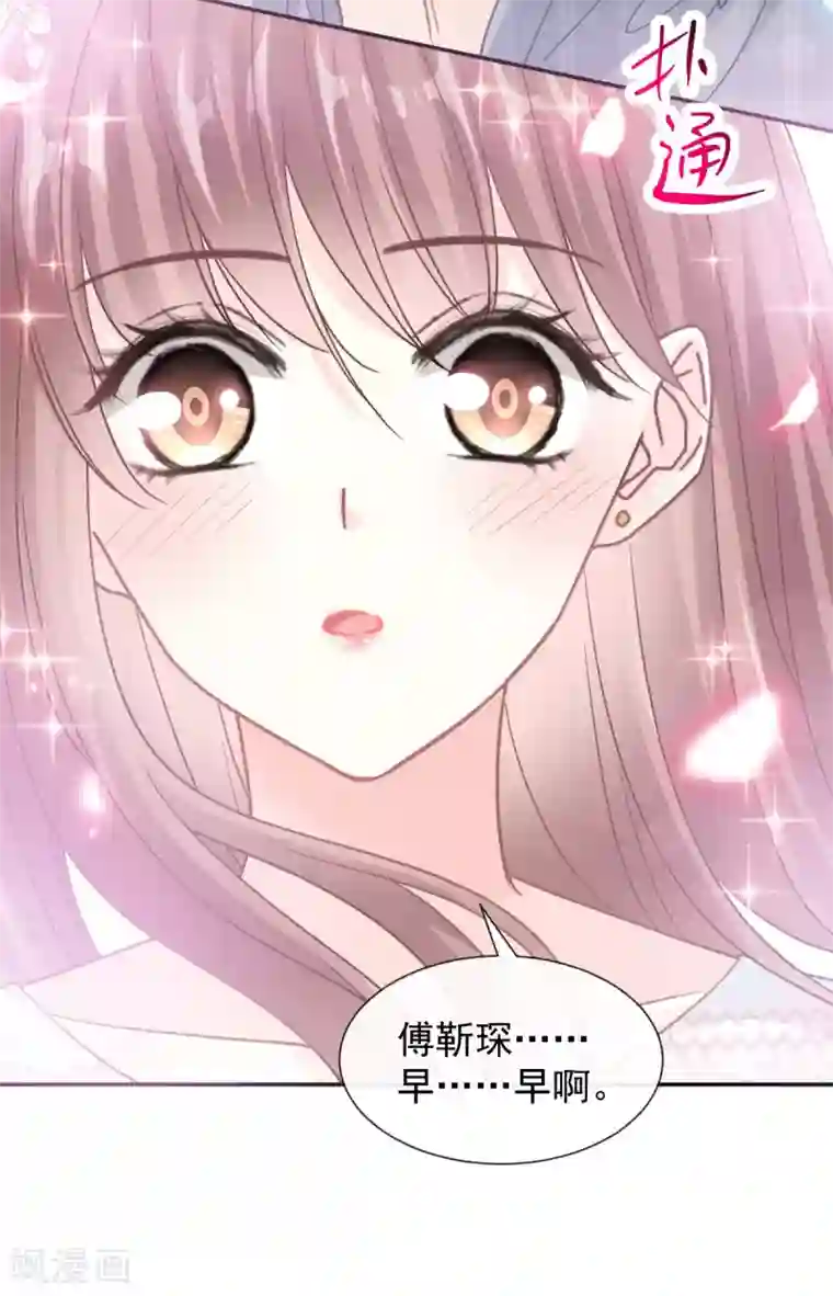 霸道总裁轻轻爱第115话 真正的需求