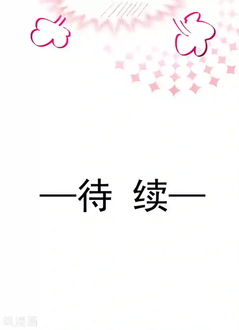 霸道总裁轻轻爱第115话 真正的需求