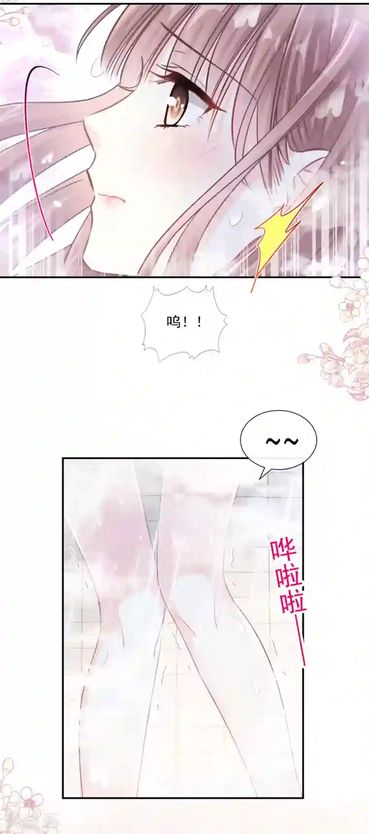 霸道总裁轻轻爱第115话 真正的需求