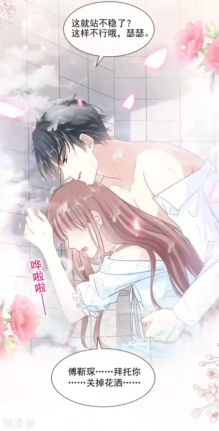 霸道总裁轻轻爱第115话 真正的需求