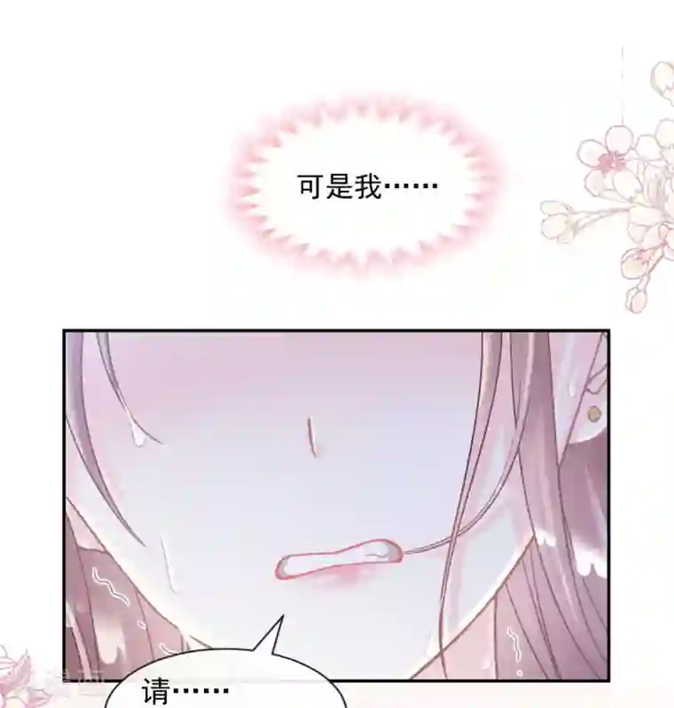 霸道总裁轻轻爱第115话 真正的需求