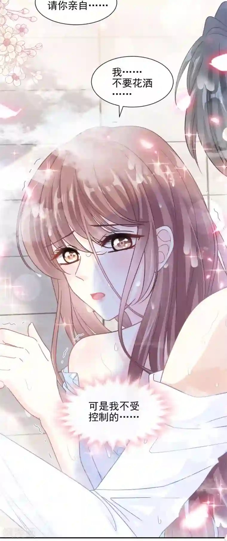 霸道总裁轻轻爱第115话 真正的需求