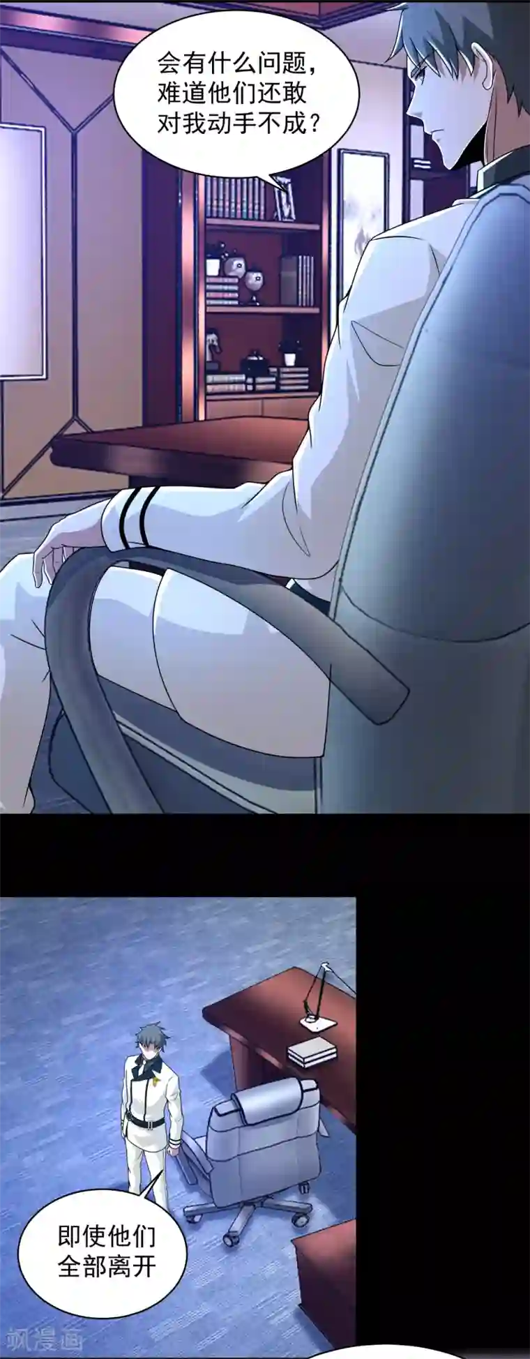 末世为王第307话 变动的未来