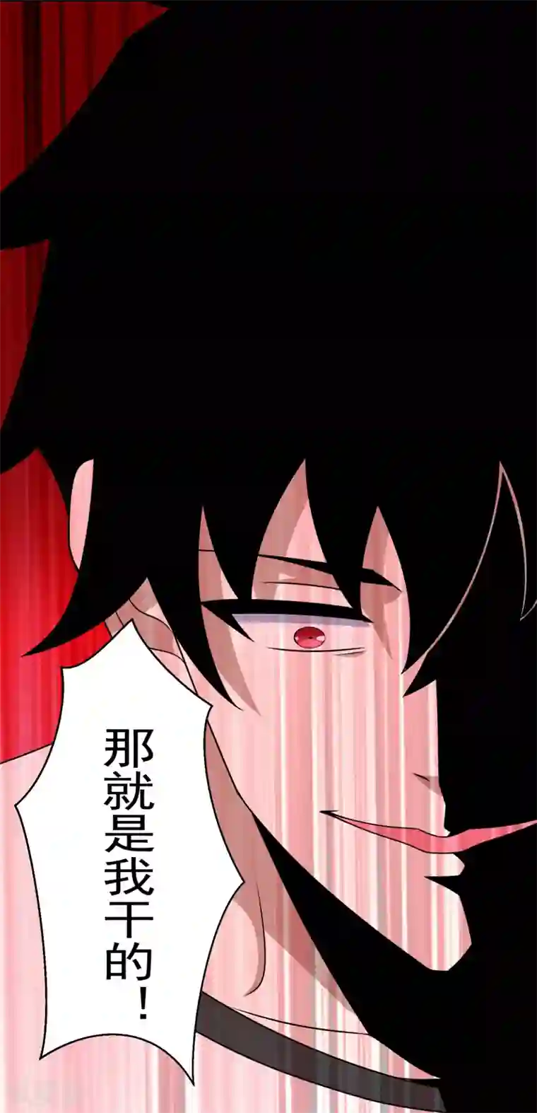 末世为王第307话 变动的未来