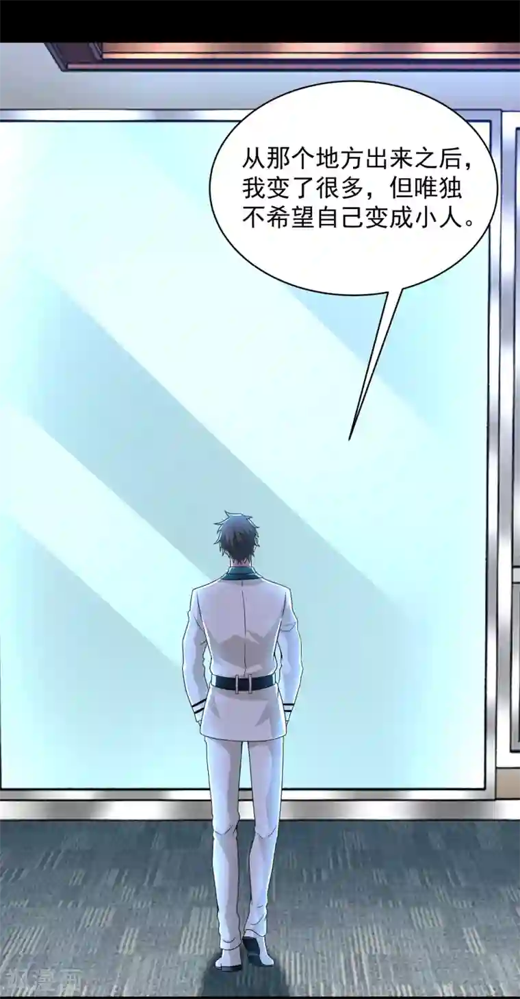 末世为王第307话 变动的未来