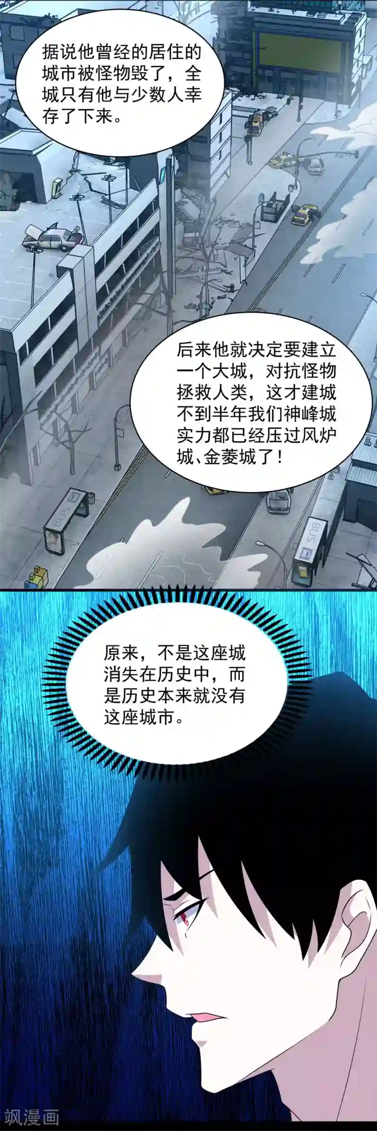 末世为王第307话 变动的未来