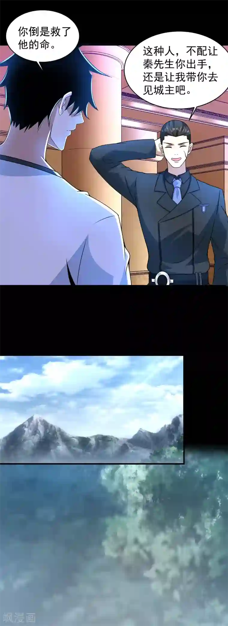 末世为王第308话 故人