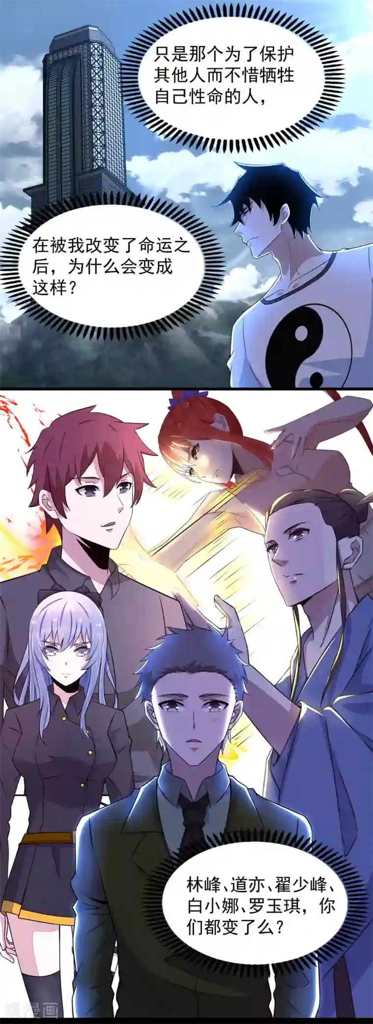 末世为王第308话 故人