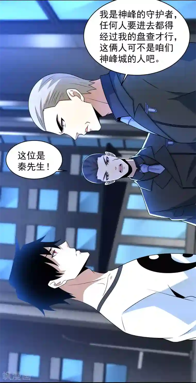 末世为王第308话 故人