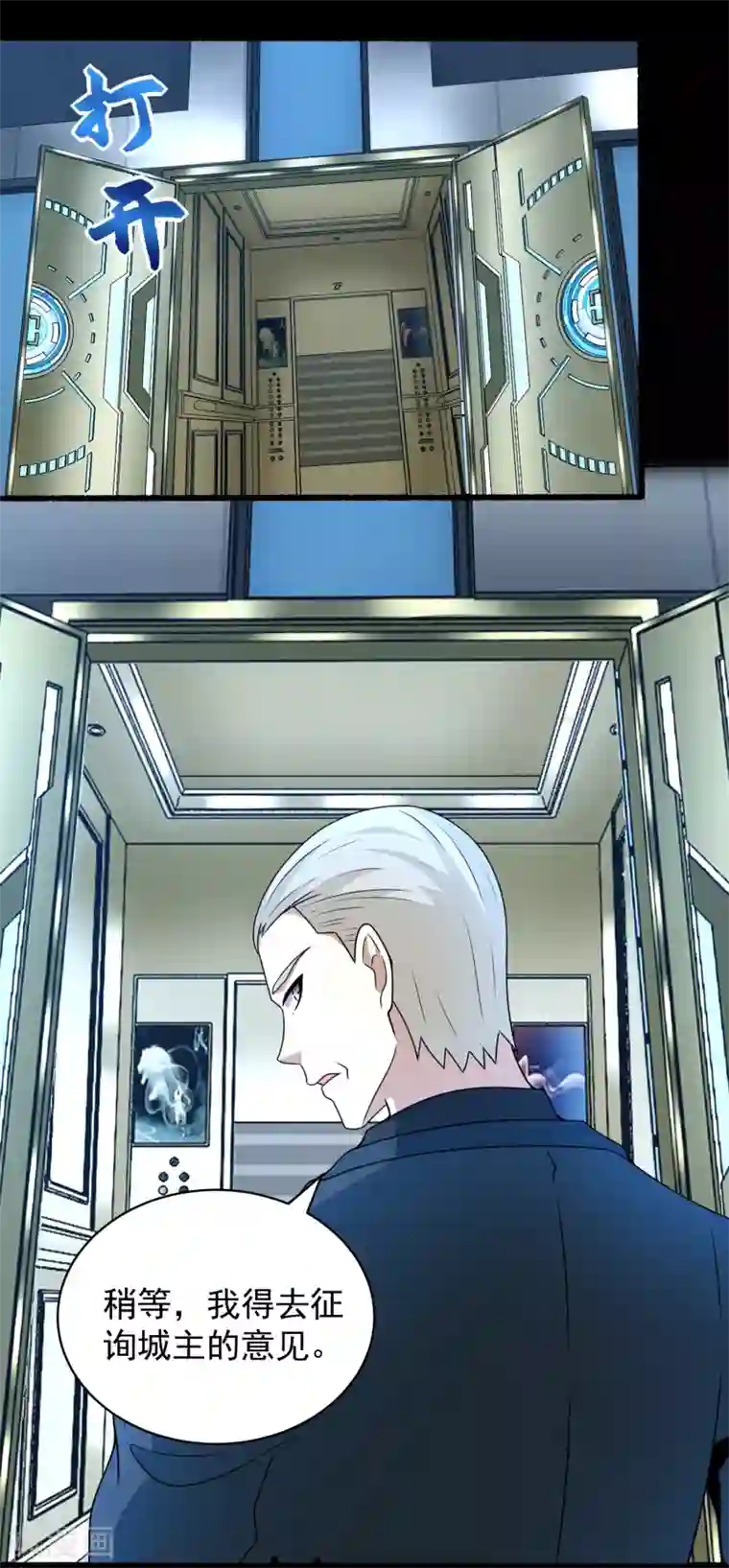 末世为王第308话 故人