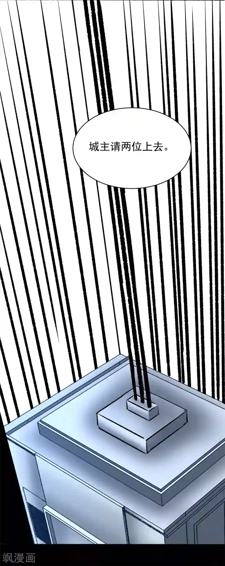 末世为王第308话 故人