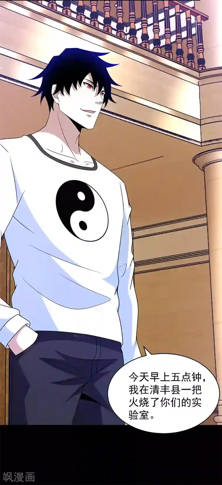 末世为王第308话 故人