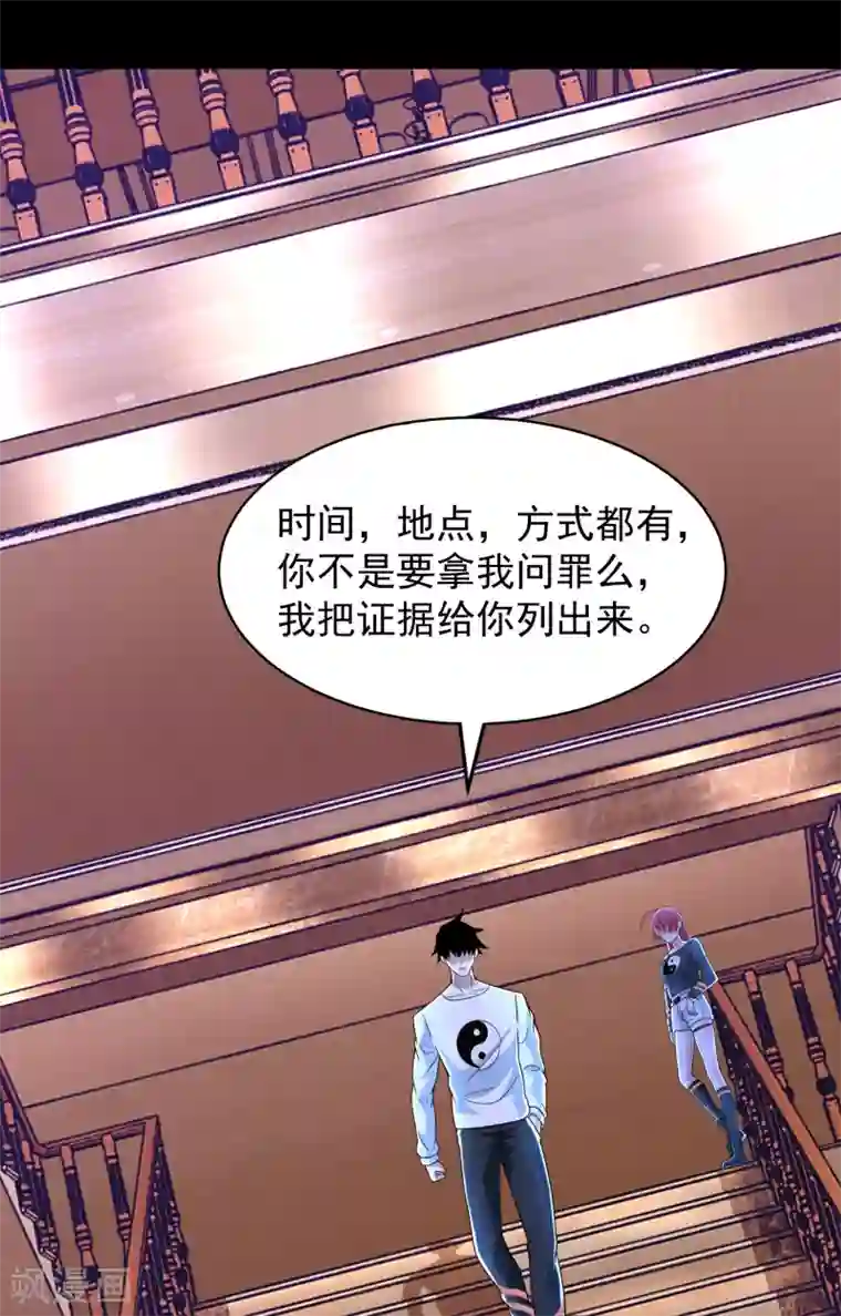 末世为王第308话 故人