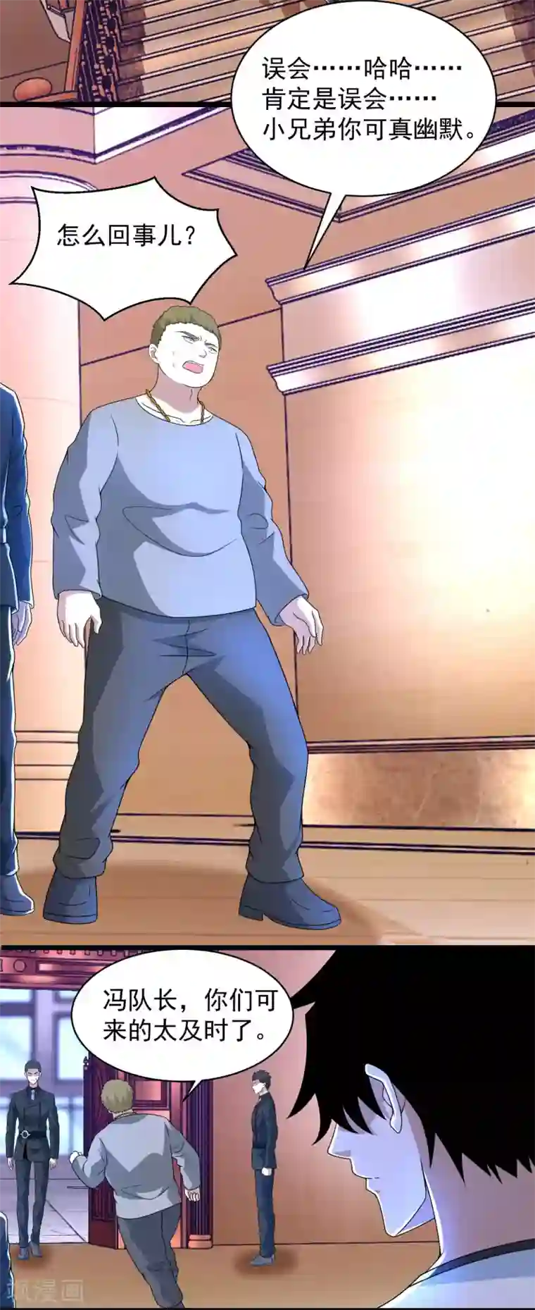 末世为王第308话 故人