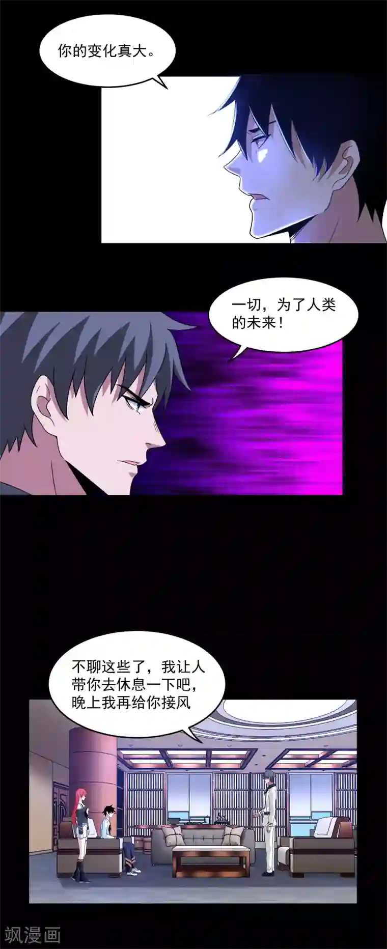 末世为王第309话 劝告