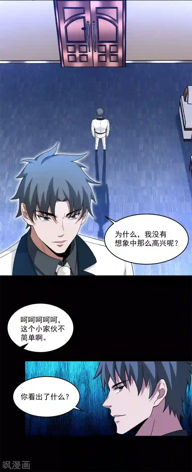 末世为王第309话 劝告